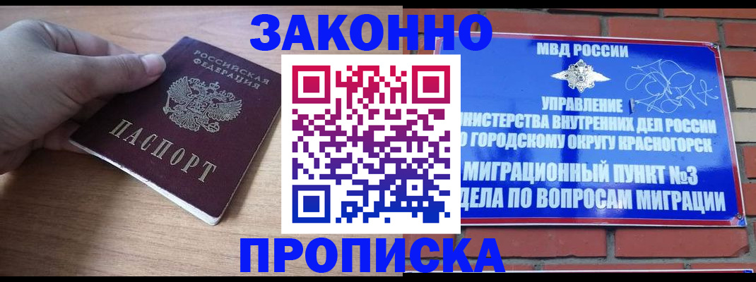 временная регистрация адрес в Анадыре