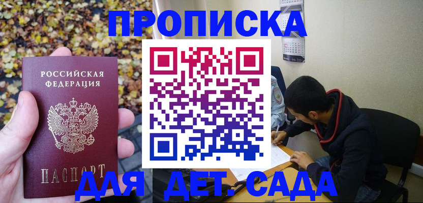 временная регистрация законно в Анадыре