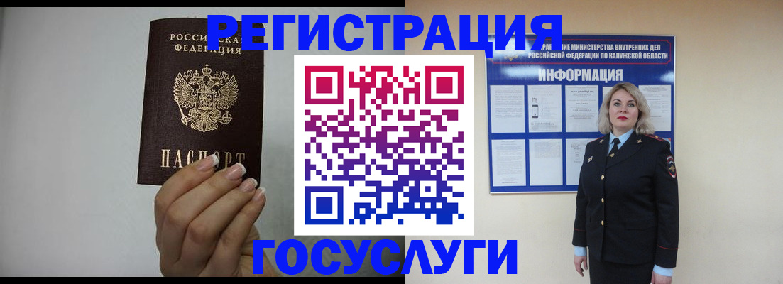 временная регистрация купить в Анадыре
