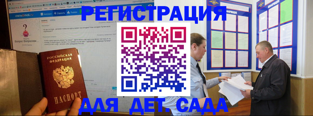 временная регистрация недорого в Анадыре