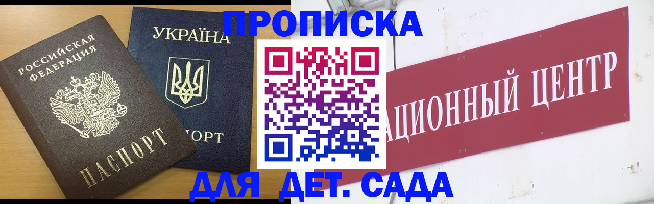 временная регистрация поиск в Анадыре
